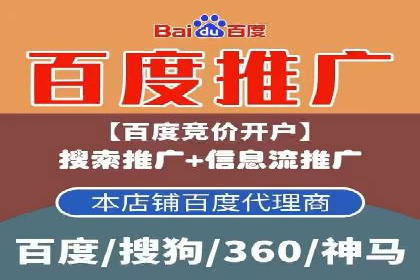 百度广告推广效果与收费关系案例研究